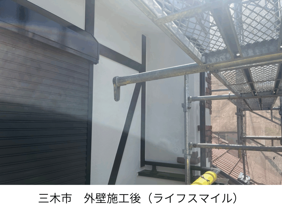 三木市｜木部・外壁の塗装施工が完了しました　株式会社ライフスマイル