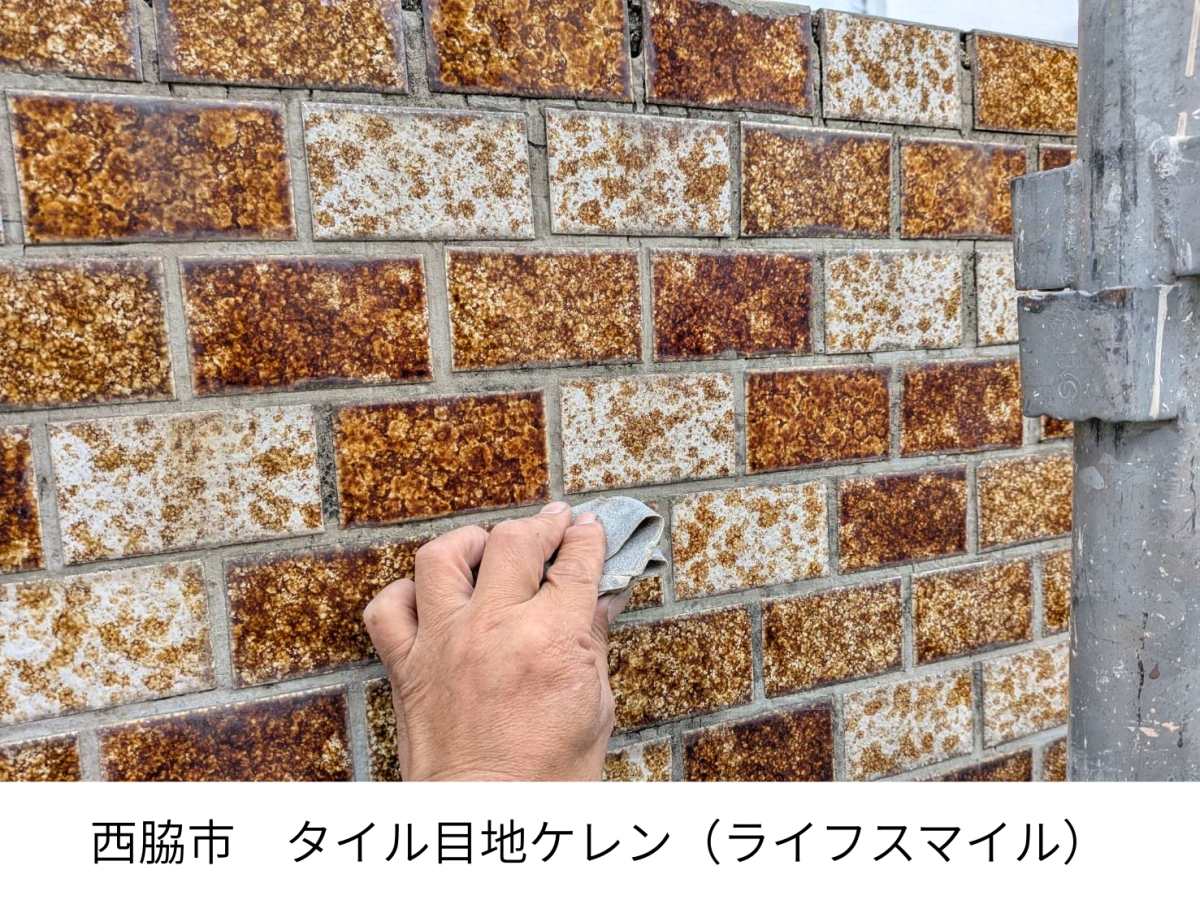 【西脇市】タイル外壁は塗れる？密着性を高める「目地ケレン」と「フィラー下塗り」の重要性