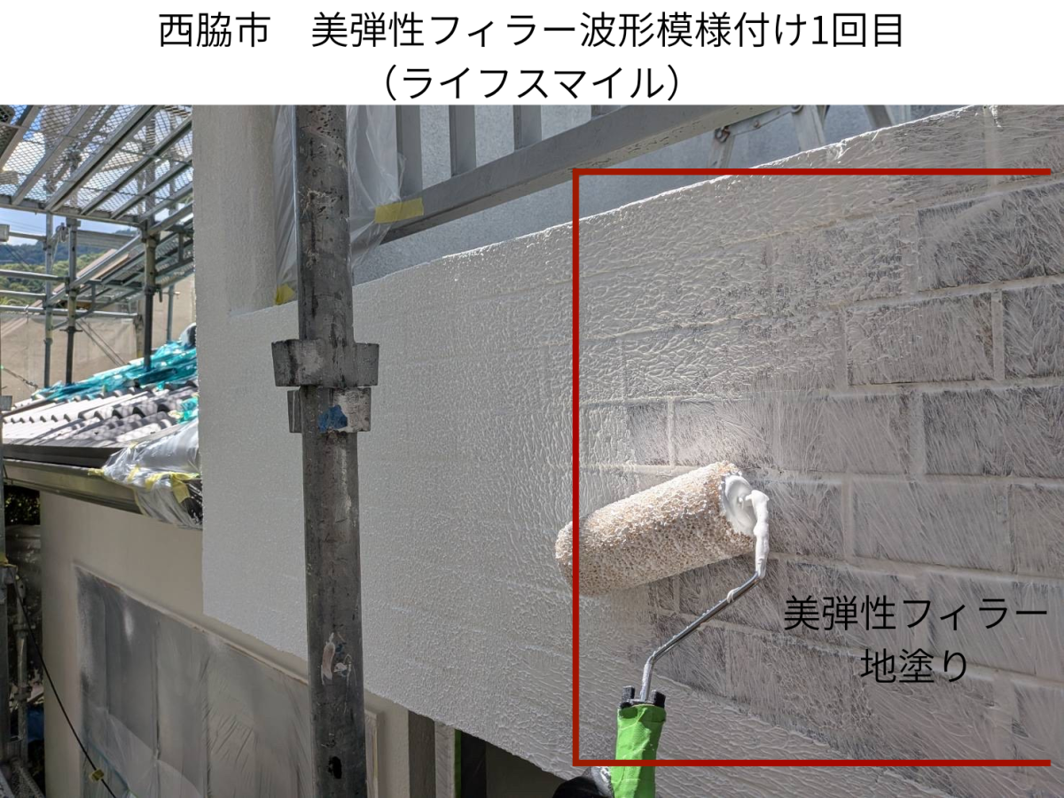 【西脇市】タイル外壁塗装の落とし穴！「目地のひび割れ」を防ぐマスチックパターン（波形模様）の重要性とは？