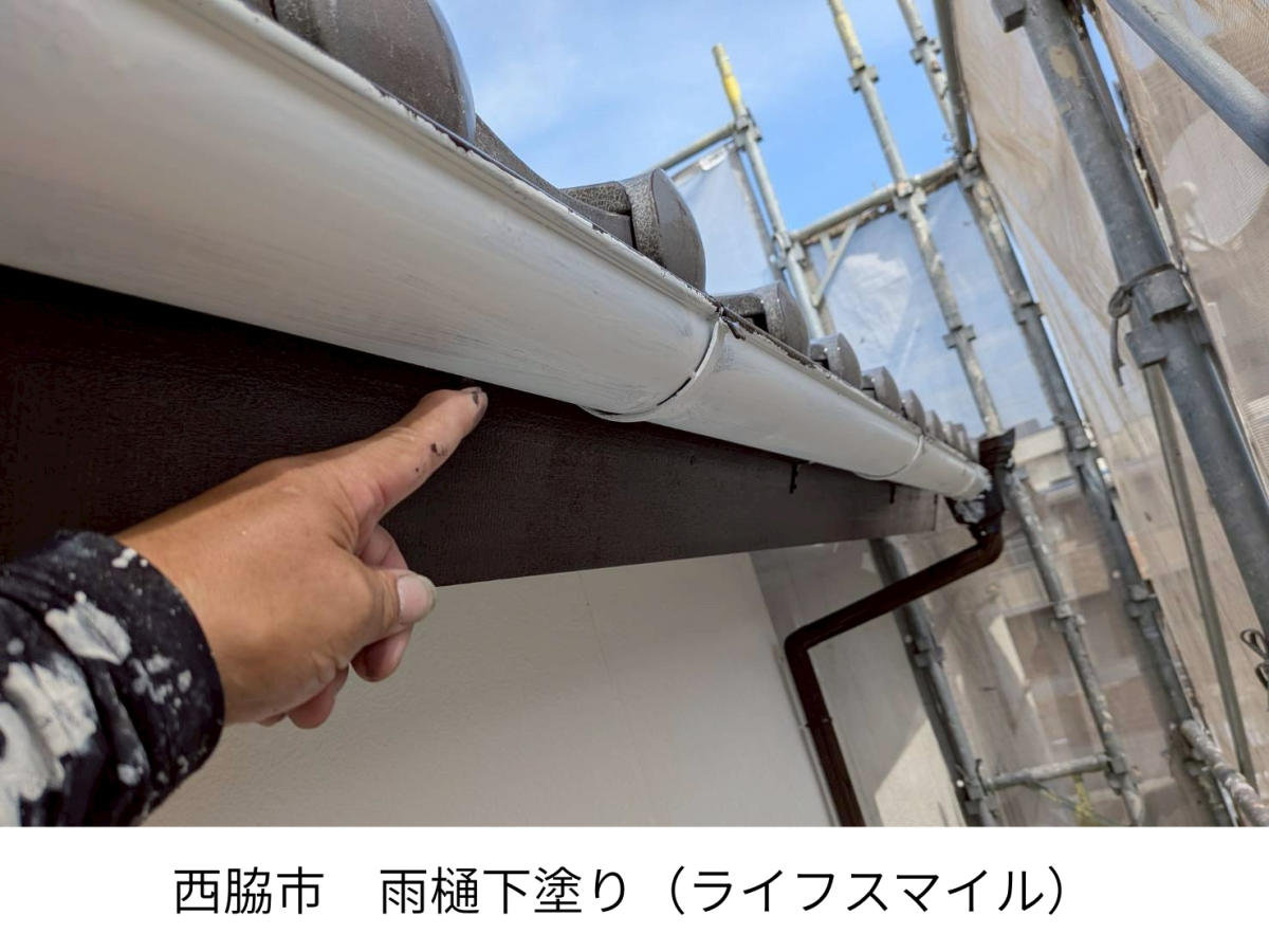 【西脇市】なぜ私たちは雨樋を『刷毛（はけ）』で塗るのか？職人のこだわりが詰まった附帯部塗装の裏側！