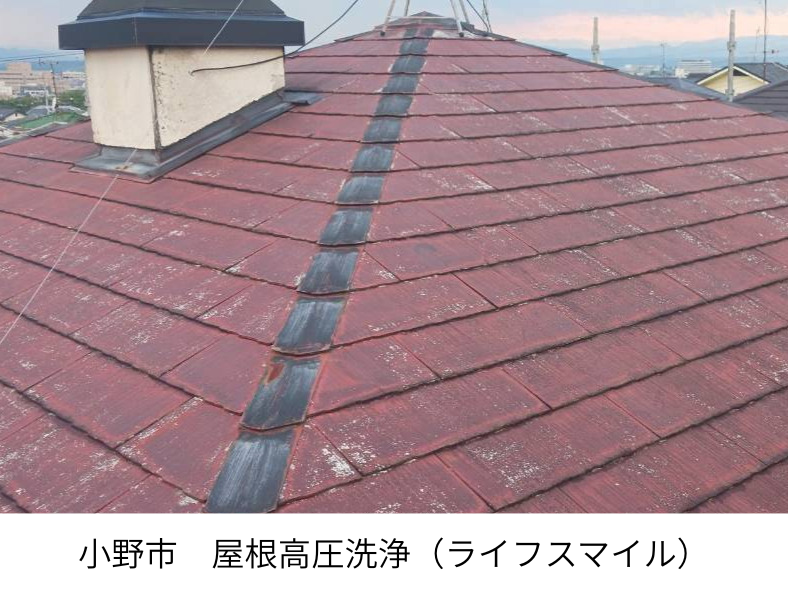 【小野市】外壁塗装で高圧洗浄が必要な理由とは？現場施工例で解説