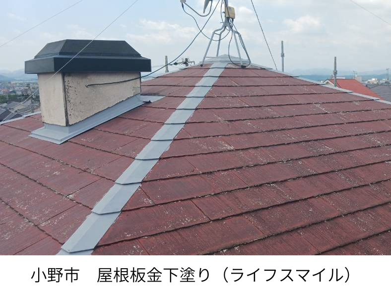 【小野市】屋根・庇・換気フードなど各部のプライマー下塗り工程