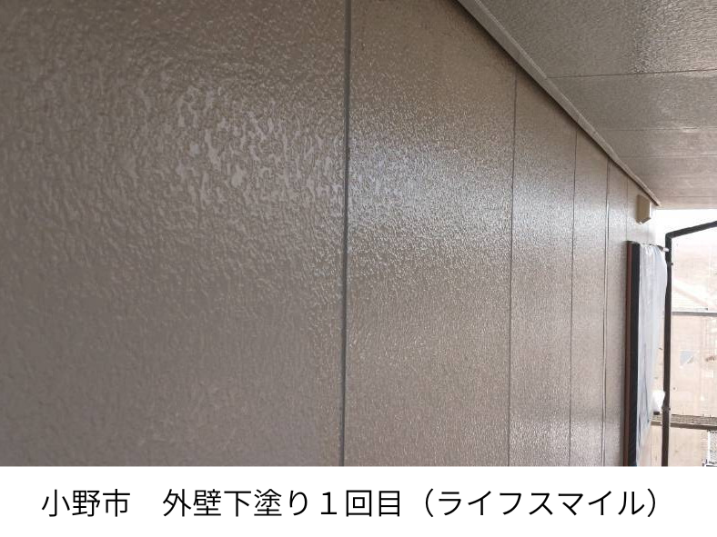 小野市で外壁塗装！基本は「3回塗り」って知ってる？大切な「下塗り1回目」の役割を現場写真で解説