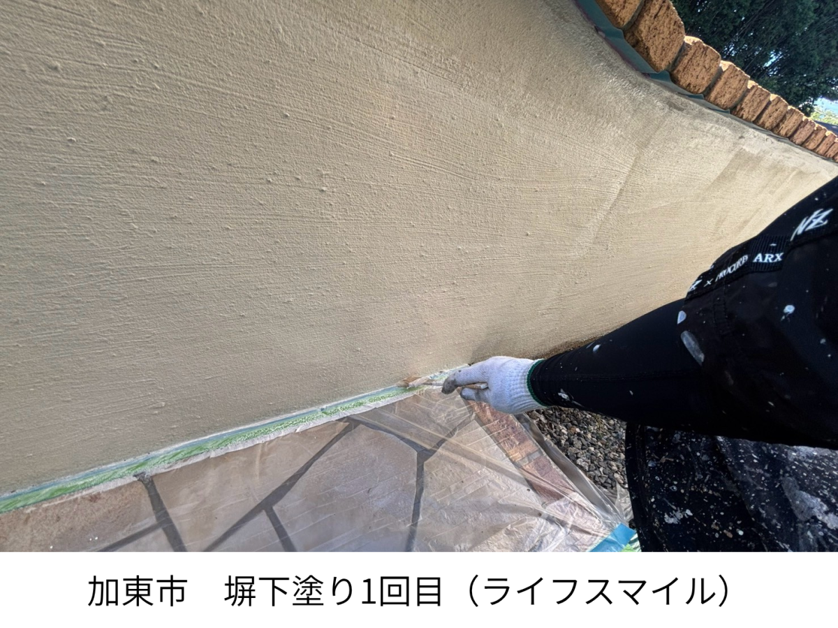 【加東市】｜お家の印象が変わる！塀の3回塗り塗装工程