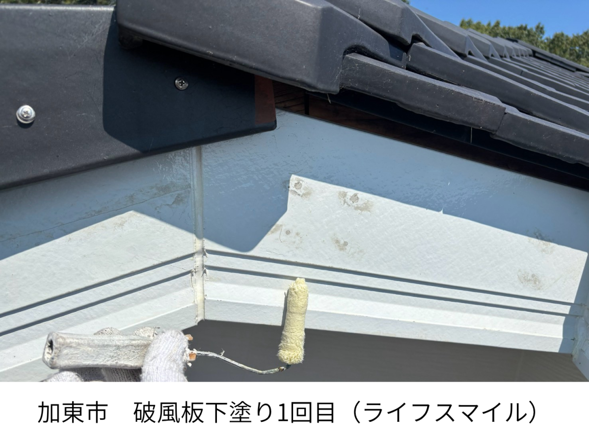 【加東市】破風板（付帯部）塗装の失敗を防ぐ！3回塗りの工程解説
